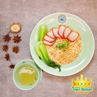 Mỳ hoành thánh xá xíu nước/ khô
